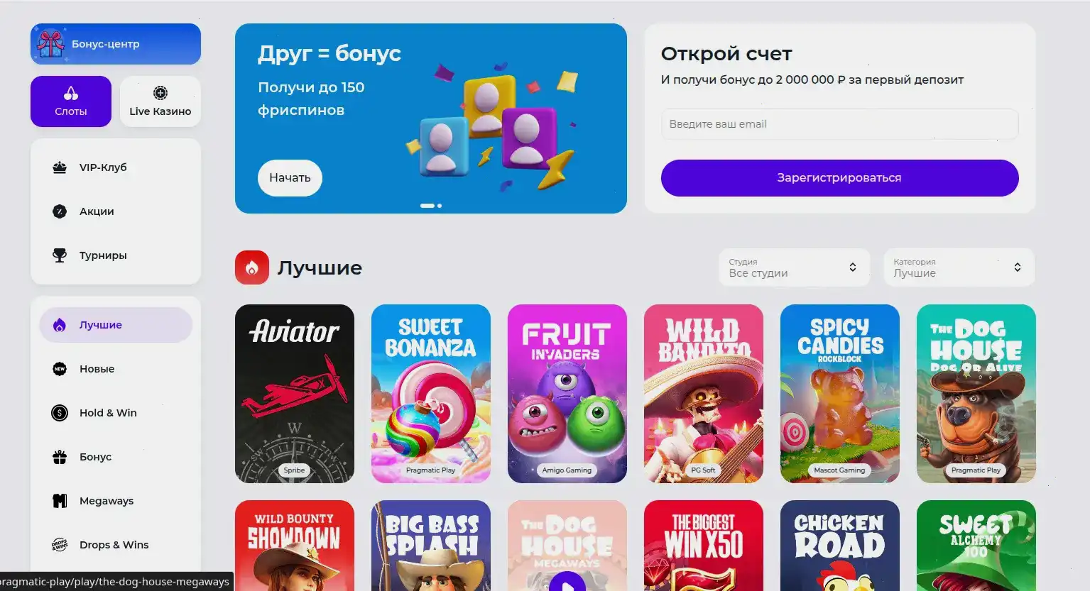 Банда казино официальный сайт вход и бонусы